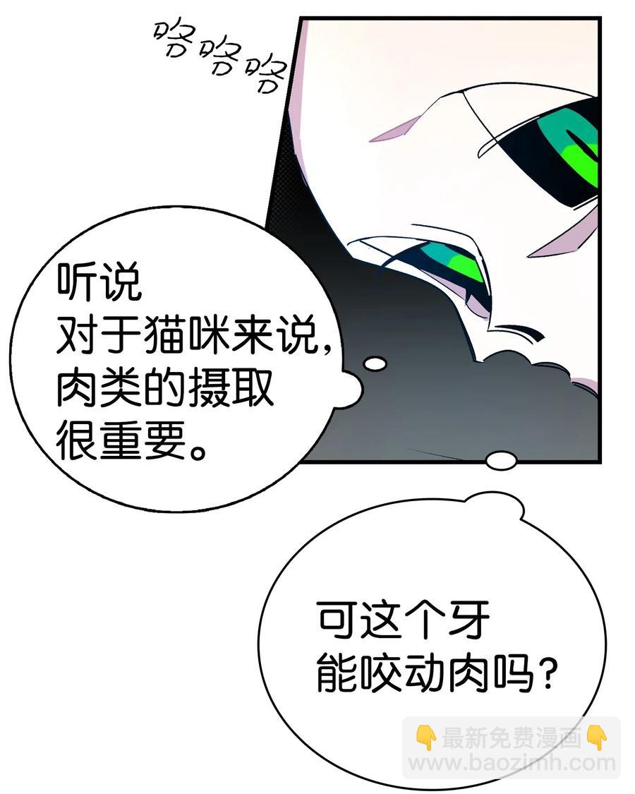 骷髏奶爸 - 33 魔王大人(1/2) - 1