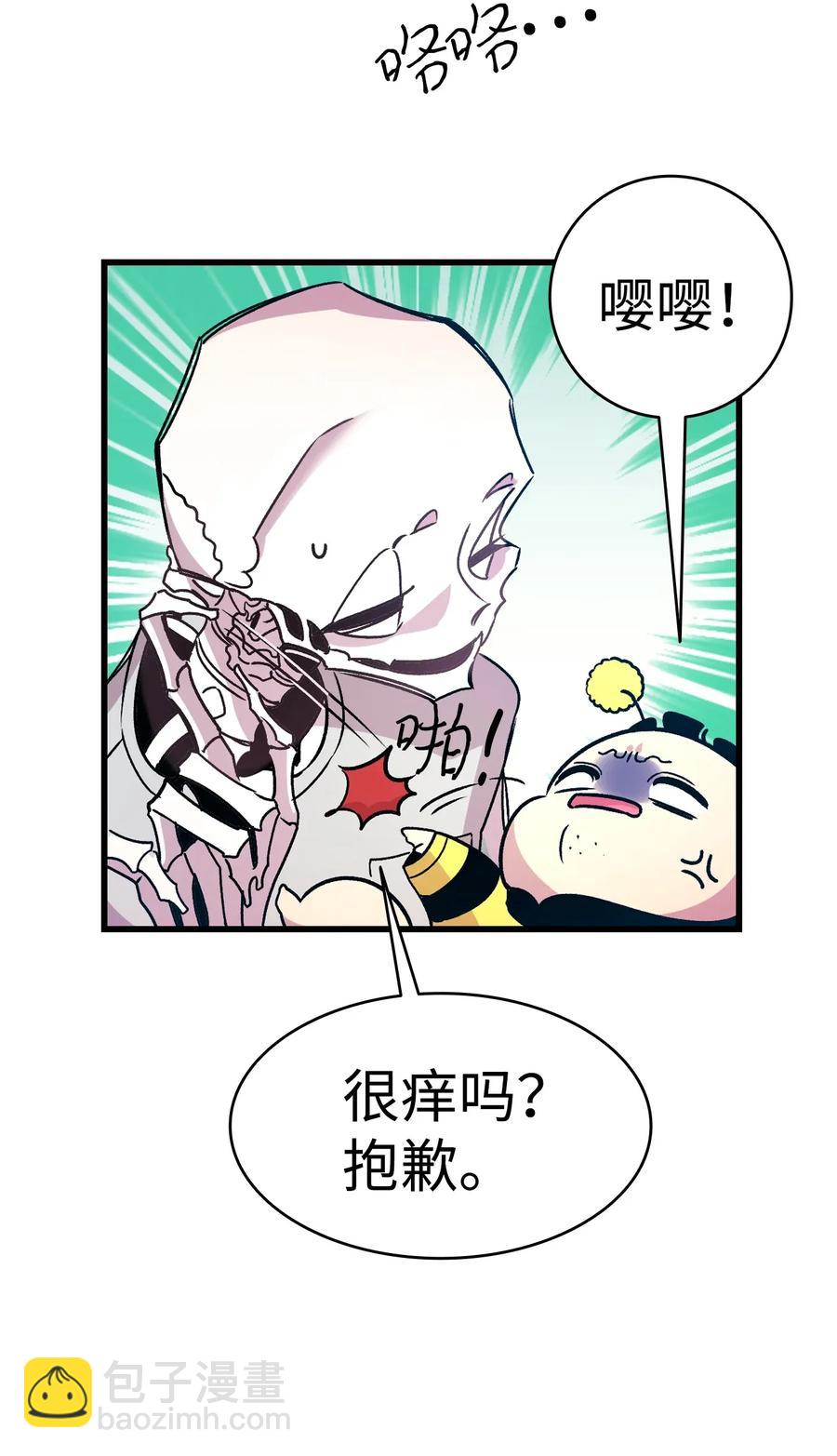 骷髏奶爸 - 33 魔王大人(1/2) - 2