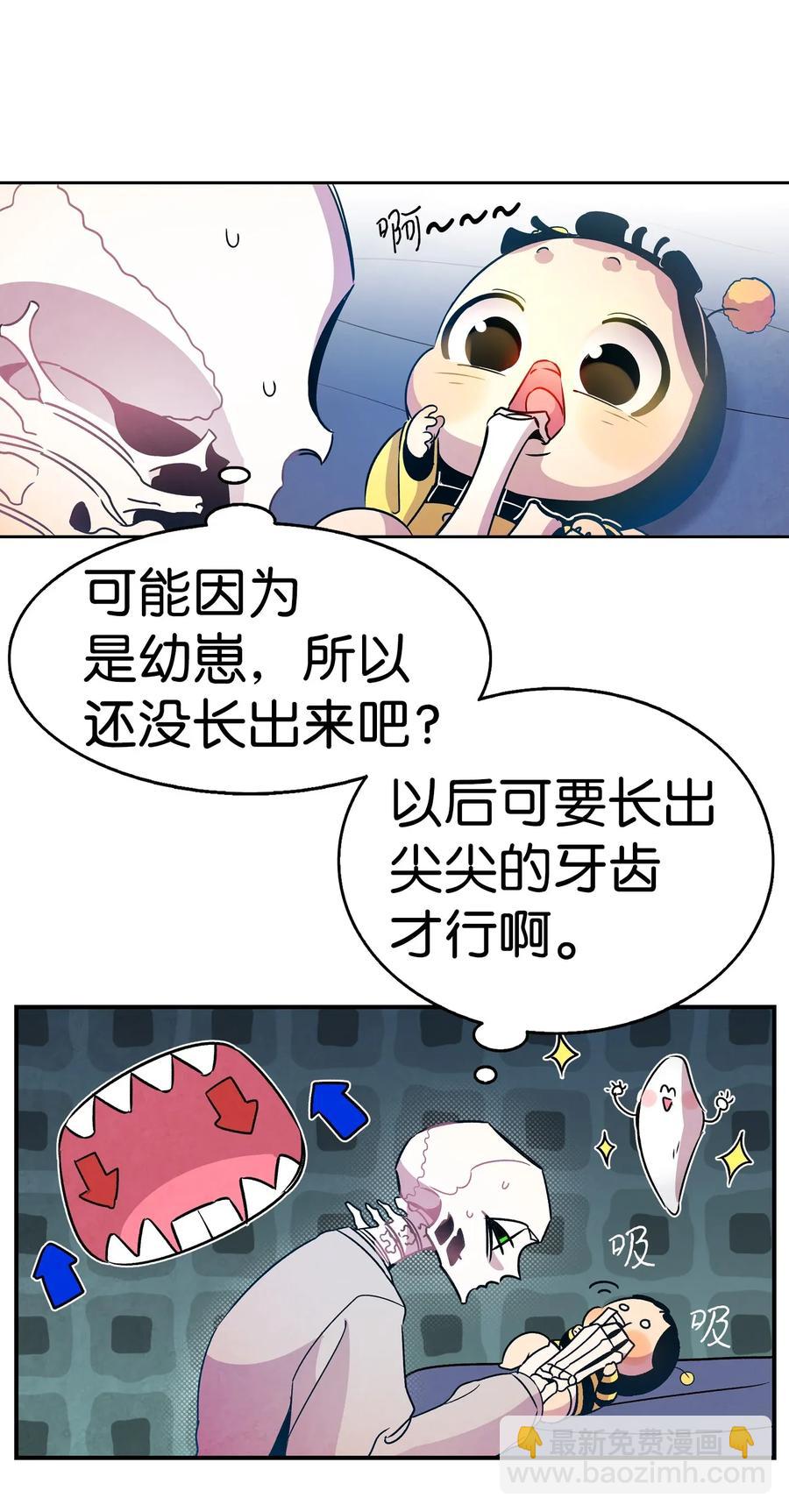 骷髏奶爸 - 33 魔王大人(1/2) - 3