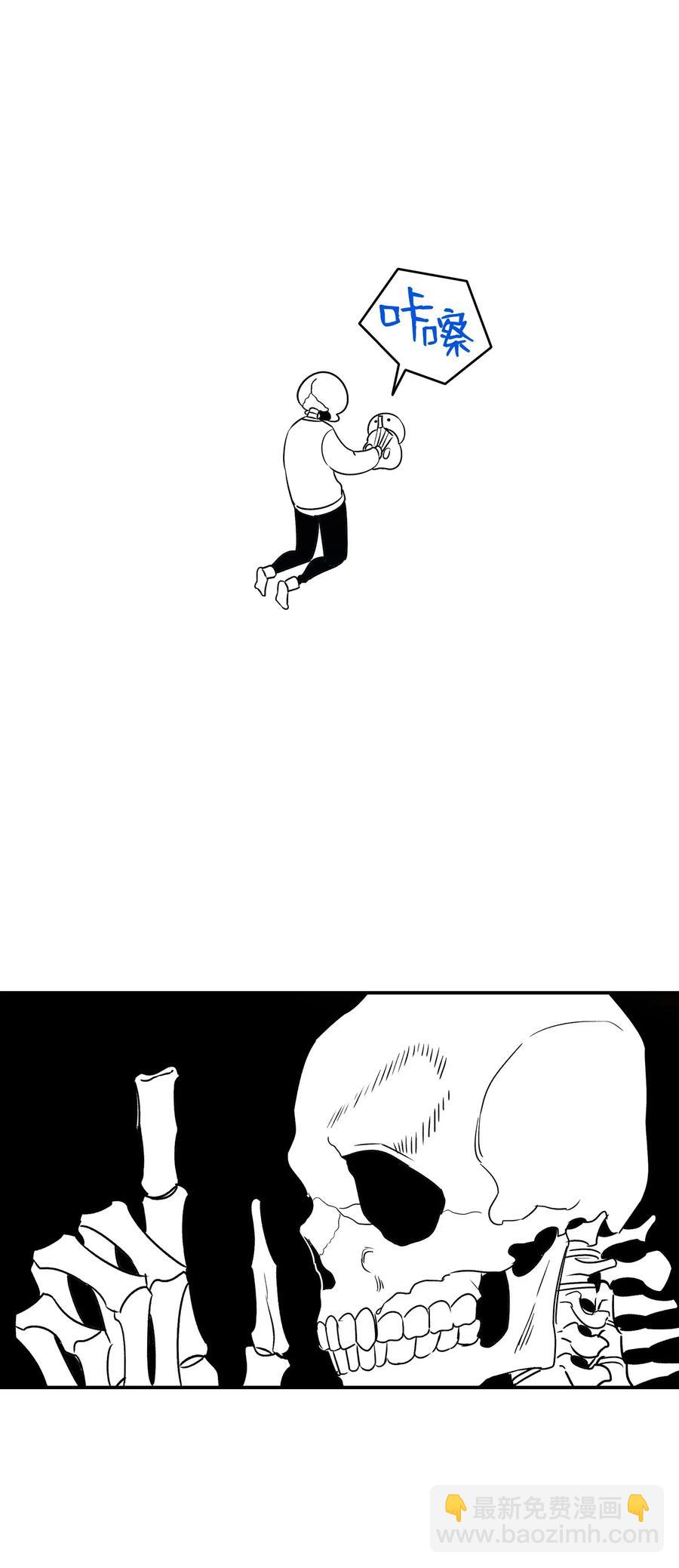 骷髏奶爸 - 33 魔王大人(1/2) - 5