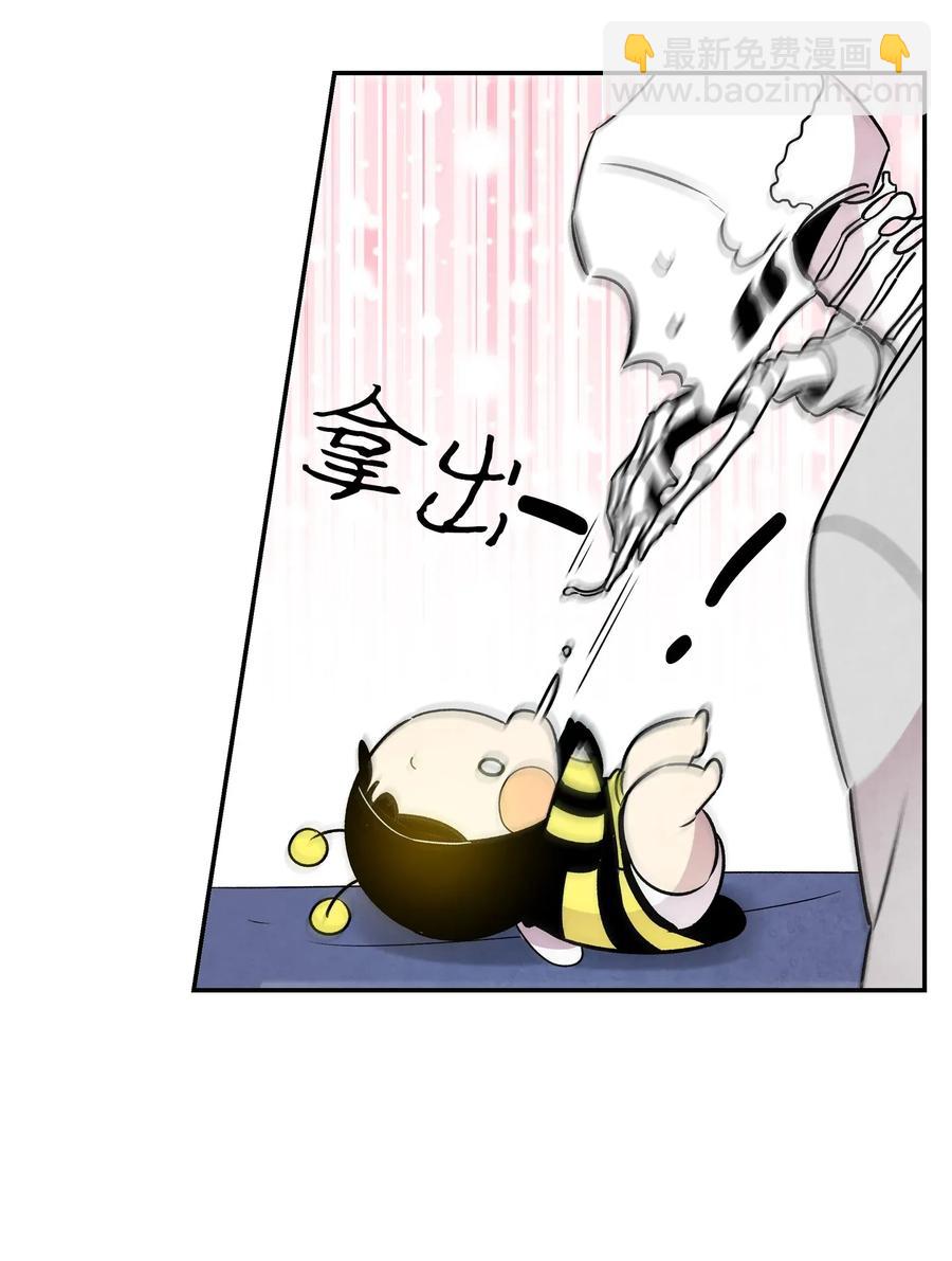 骷髏奶爸 - 33 魔王大人(1/2) - 7