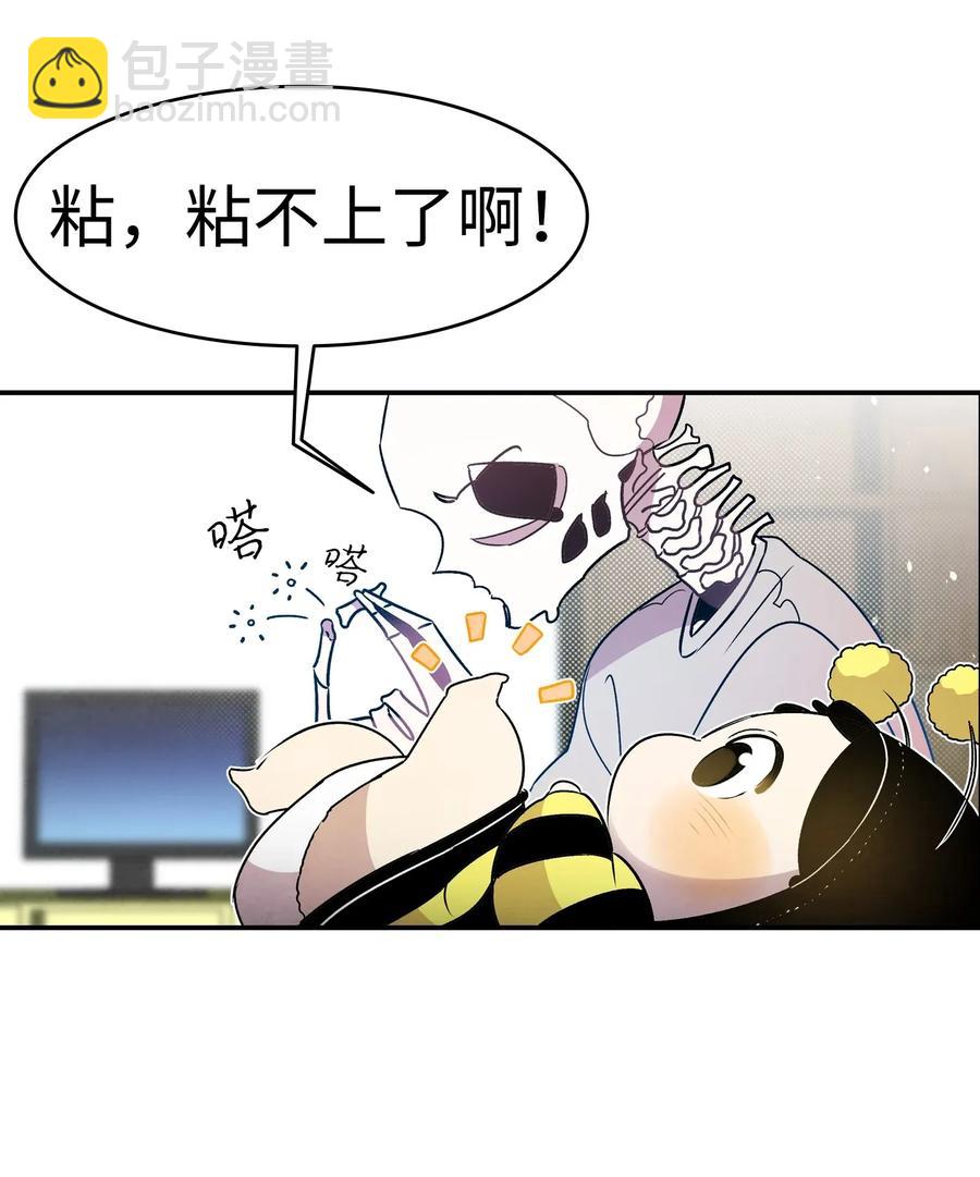 骷髏奶爸 - 33 魔王大人(1/2) - 1