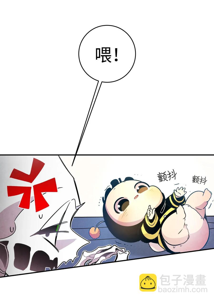 骷髏奶爸 - 33 魔王大人(1/2) - 2