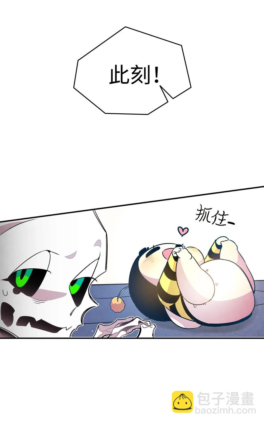 骷髏奶爸 - 33 魔王大人(2/2) - 5