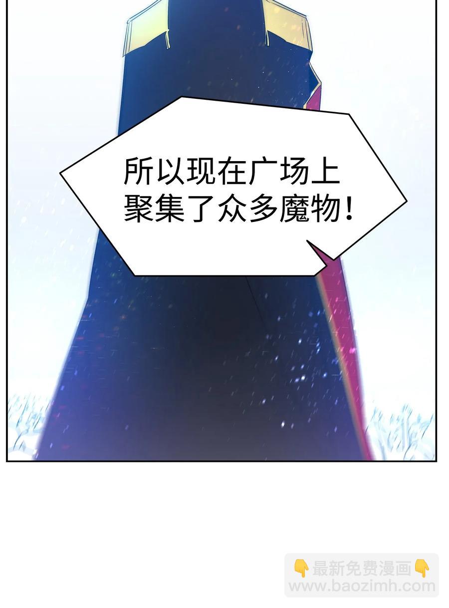 骷髏奶爸 - 33 魔王大人(2/2) - 4