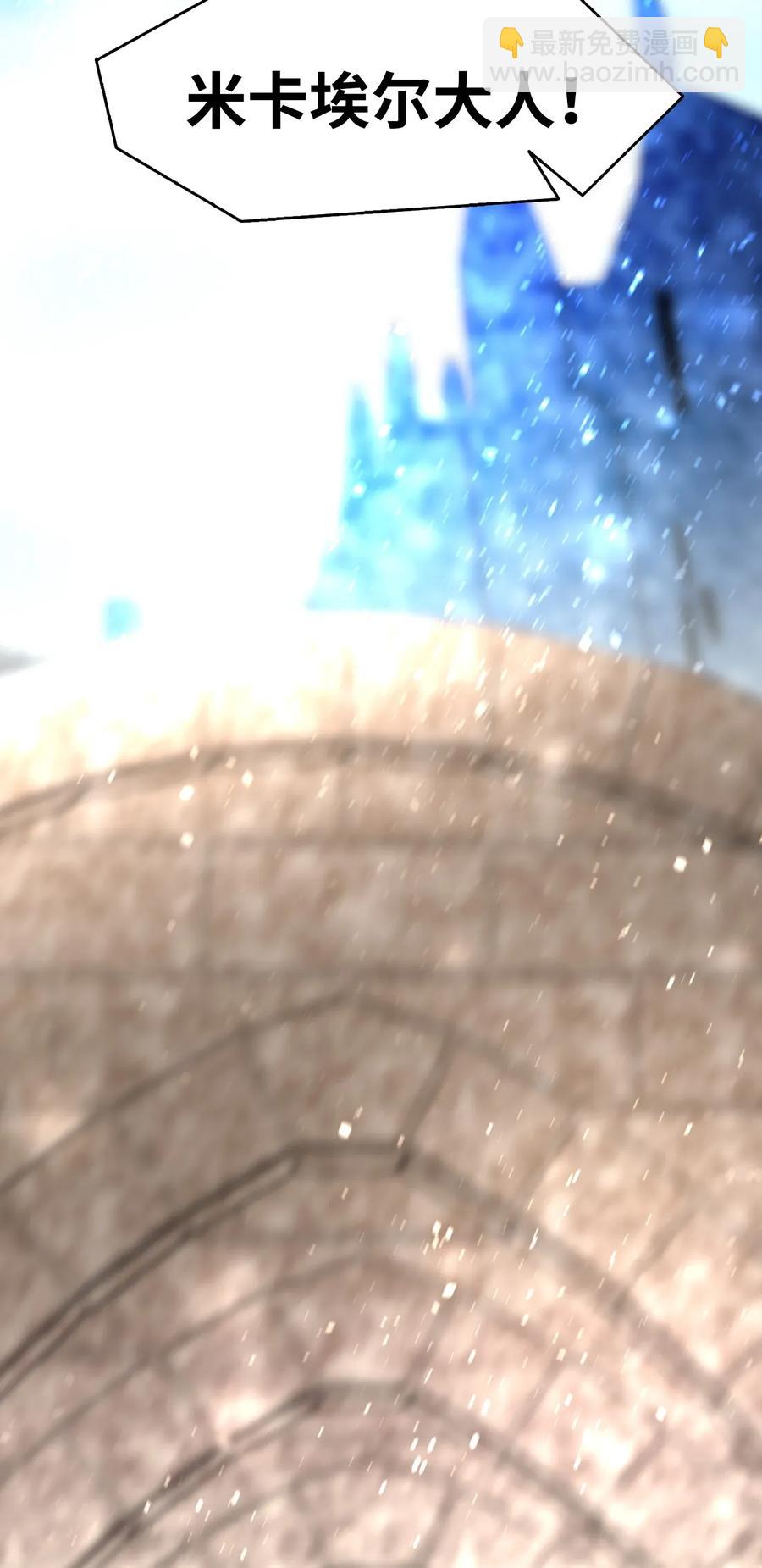 骷髏奶爸 - 33 魔王大人(2/2) - 1