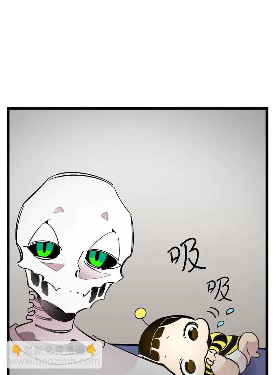 骷髏奶爸 - 33 魔王大人(2/2) - 6