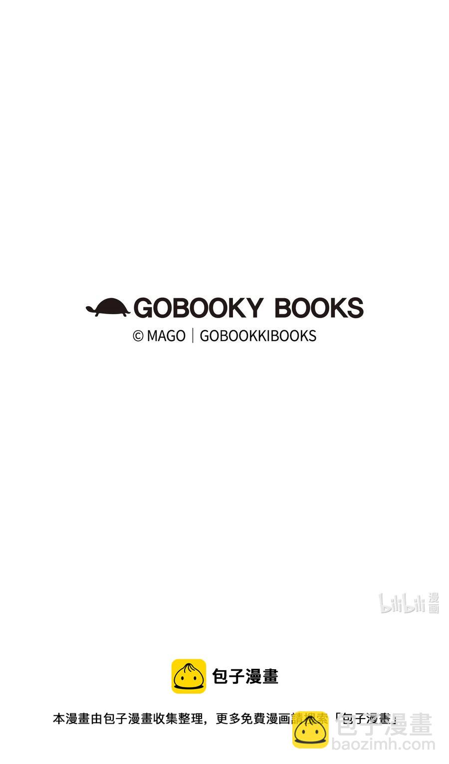 骷髏奶爸 - 33 魔王大人(2/2) - 3