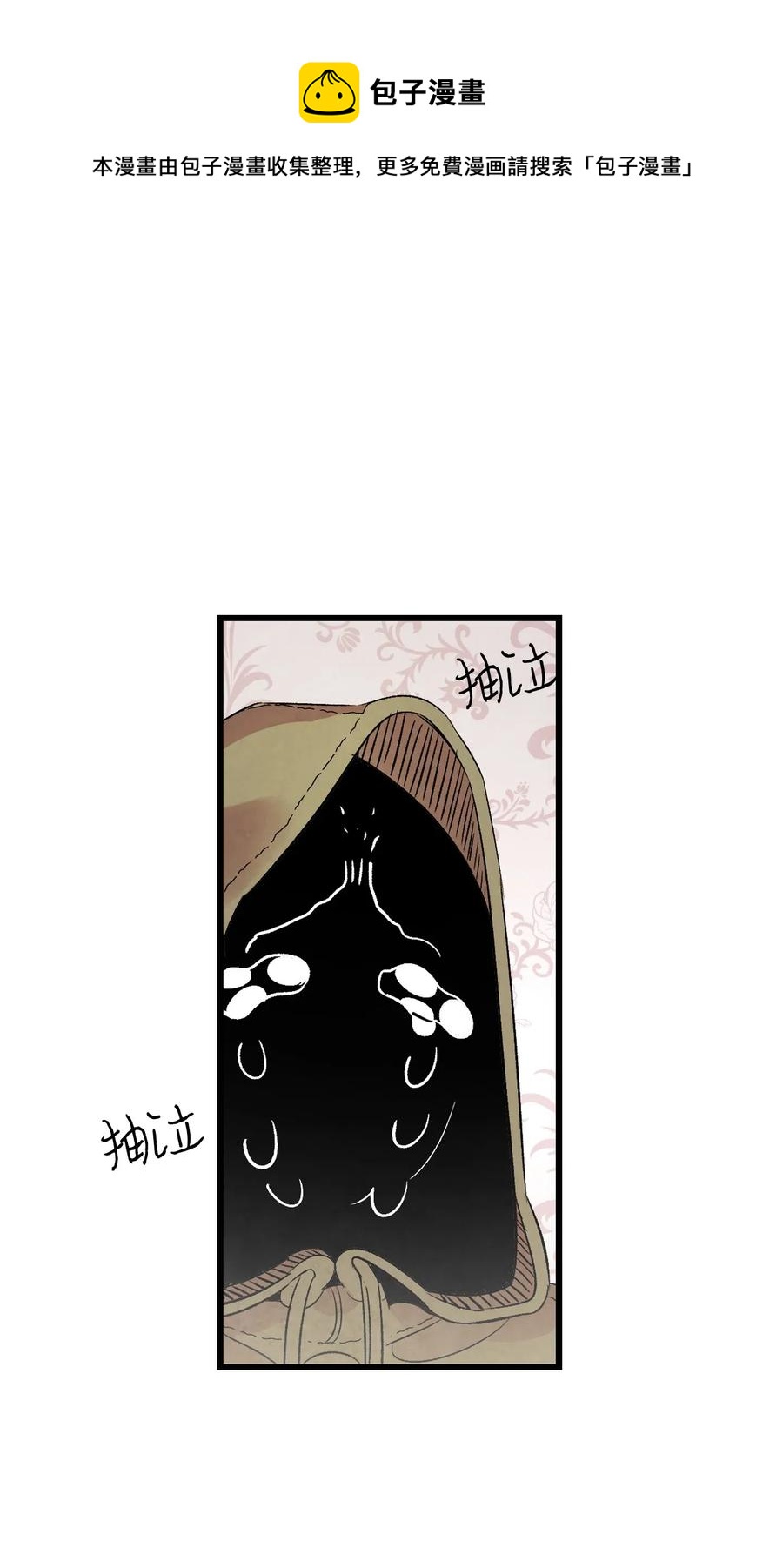 骷髏奶爸 - 35 接住了(1/2) - 1