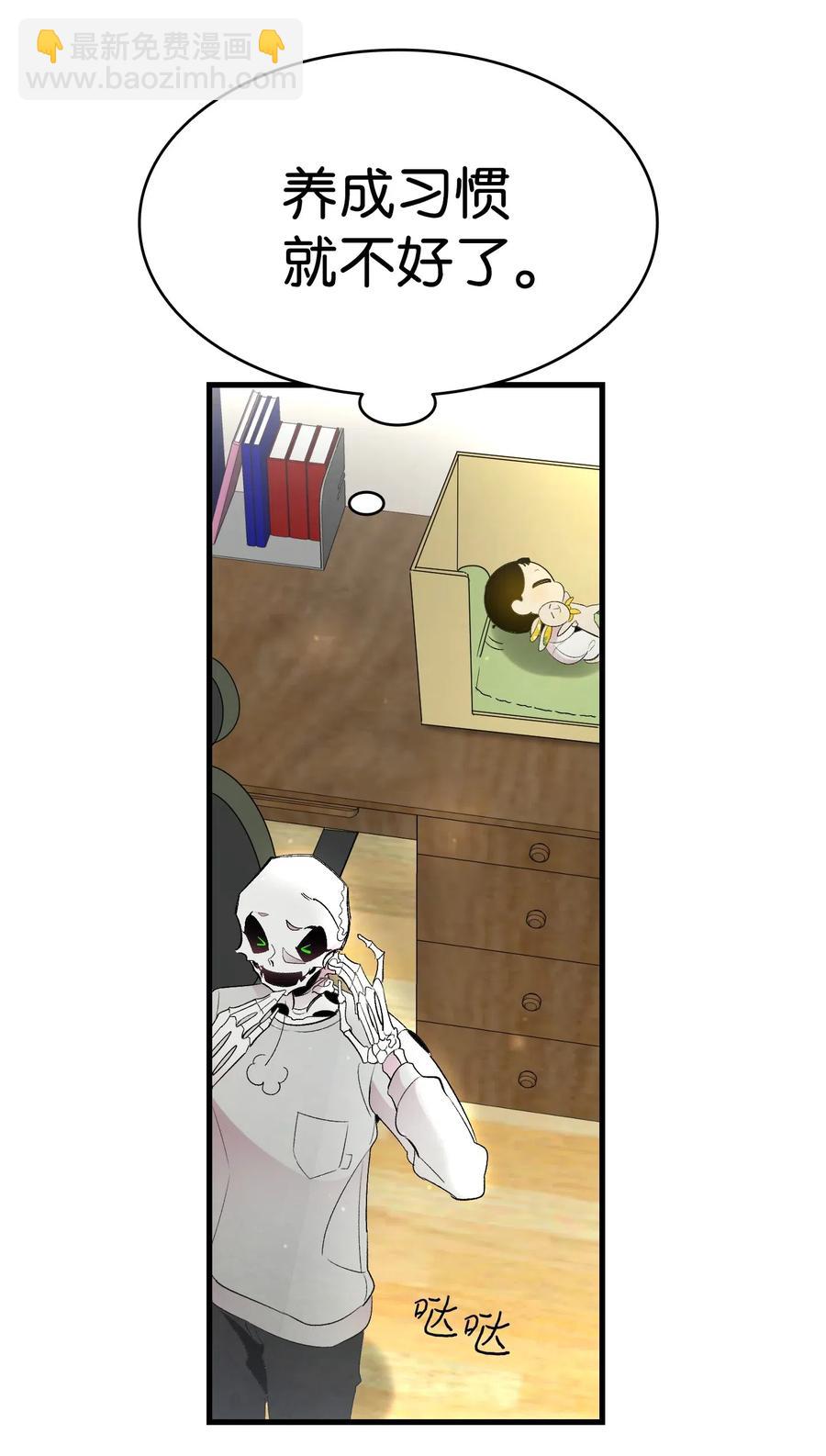 骷髏奶爸 - 35 接住了(1/2) - 3