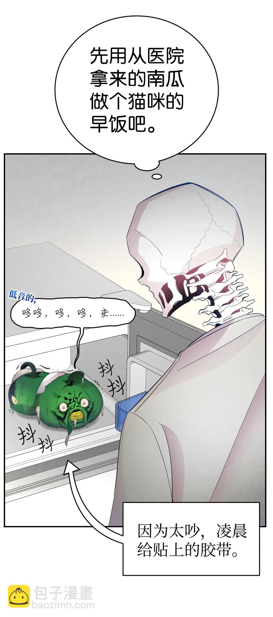 骷髏奶爸 - 35 接住了(1/2) - 4