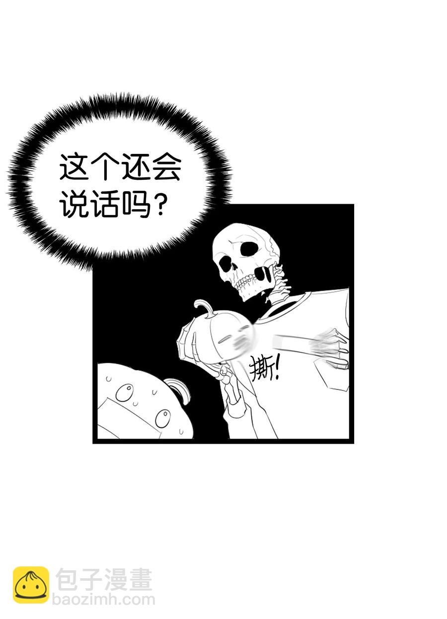 骷髏奶爸 - 35 接住了(1/2) - 6