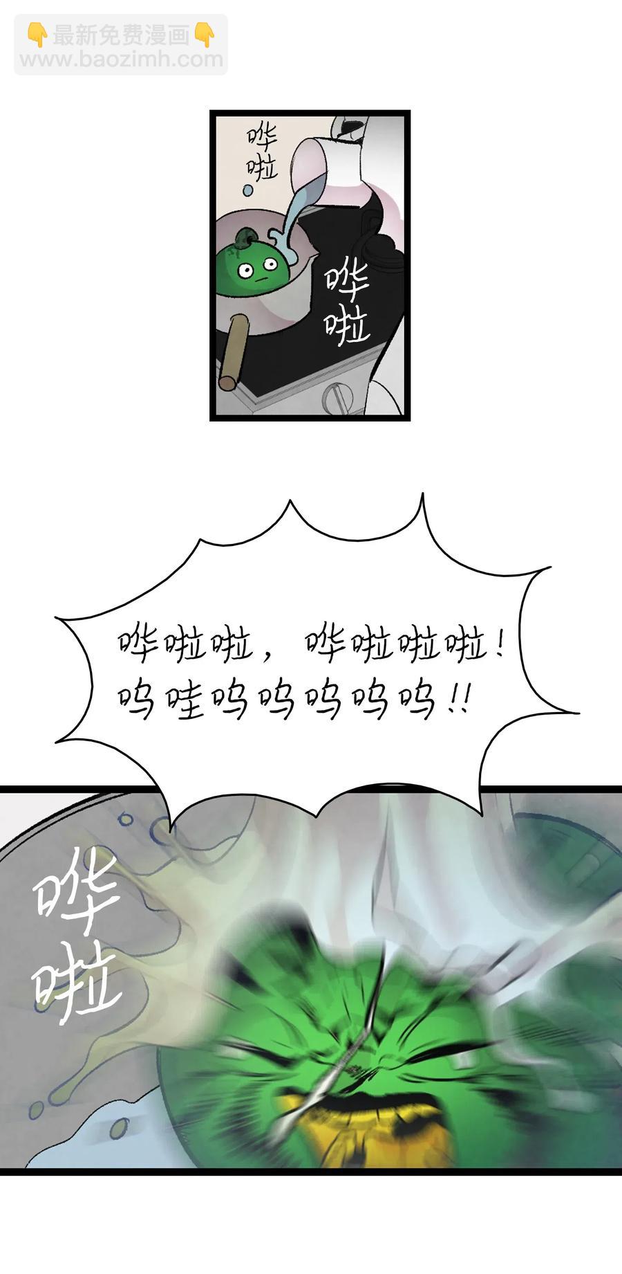 骷髏奶爸 - 35 接住了(1/2) - 7