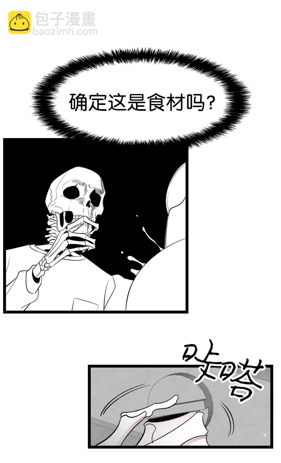 骷髏奶爸 - 35 接住了(1/2) - 8