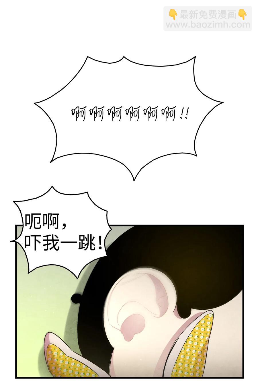 骷髏奶爸 - 35 接住了(1/2) - 1