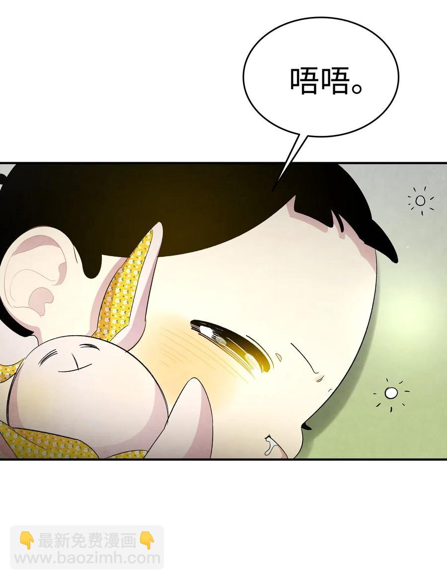 骷髏奶爸 - 35 接住了(1/2) - 2