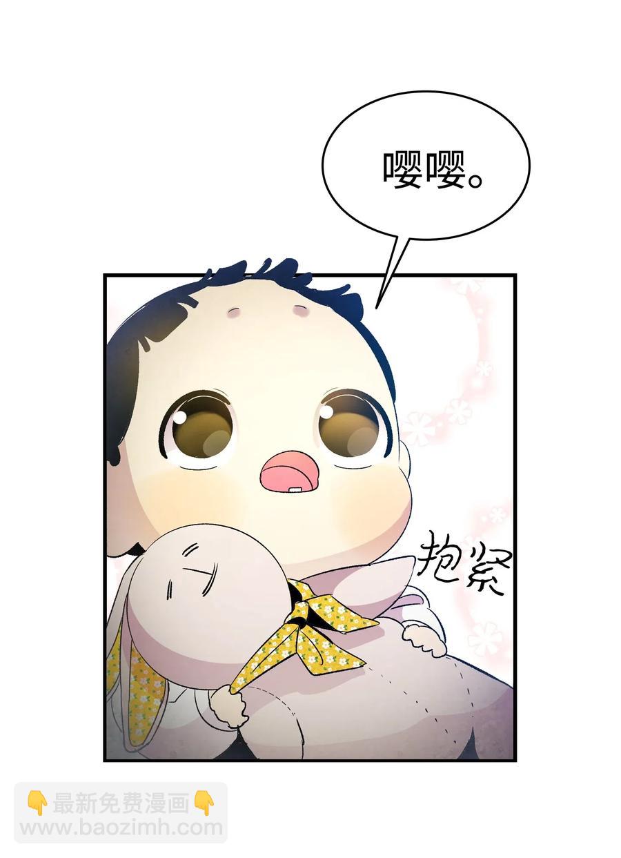 骷髏奶爸 - 35 接住了(1/2) - 6