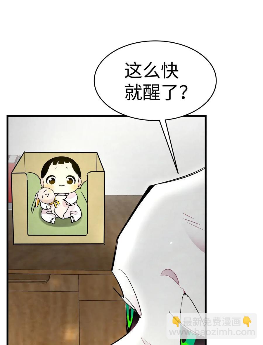 骷髏奶爸 - 35 接住了(1/2) - 7