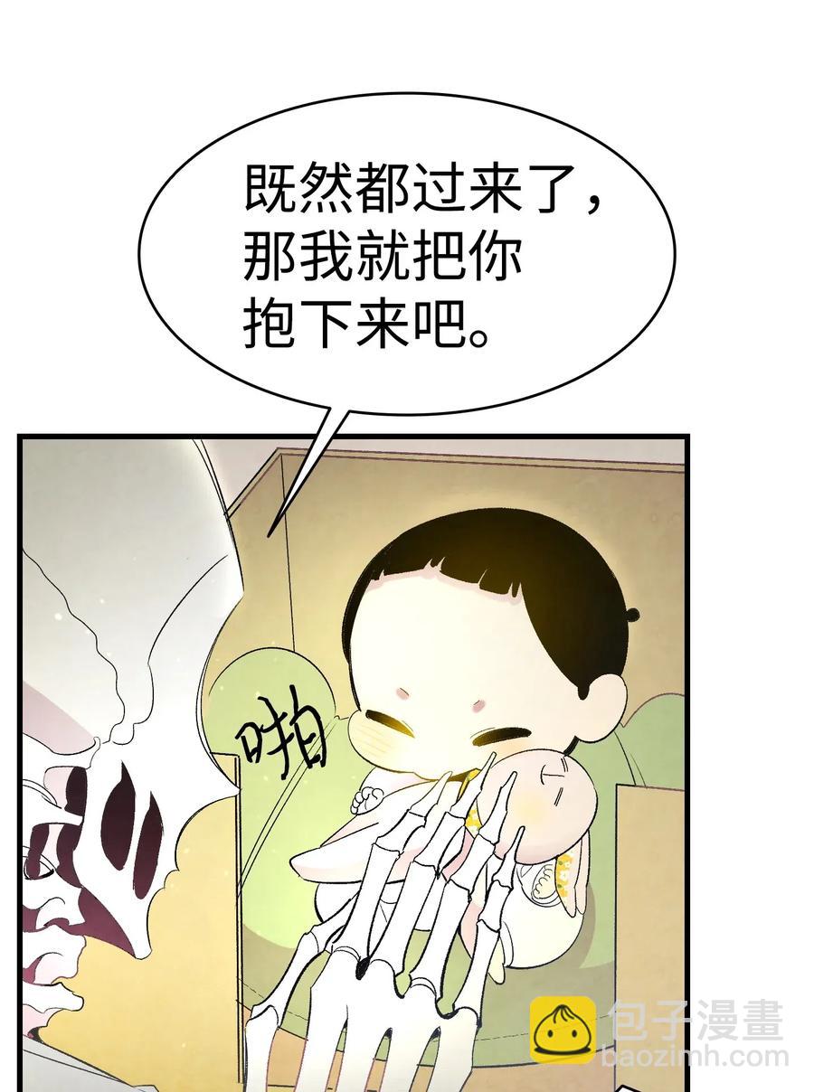 骷髏奶爸 - 35 接住了(1/2) - 7