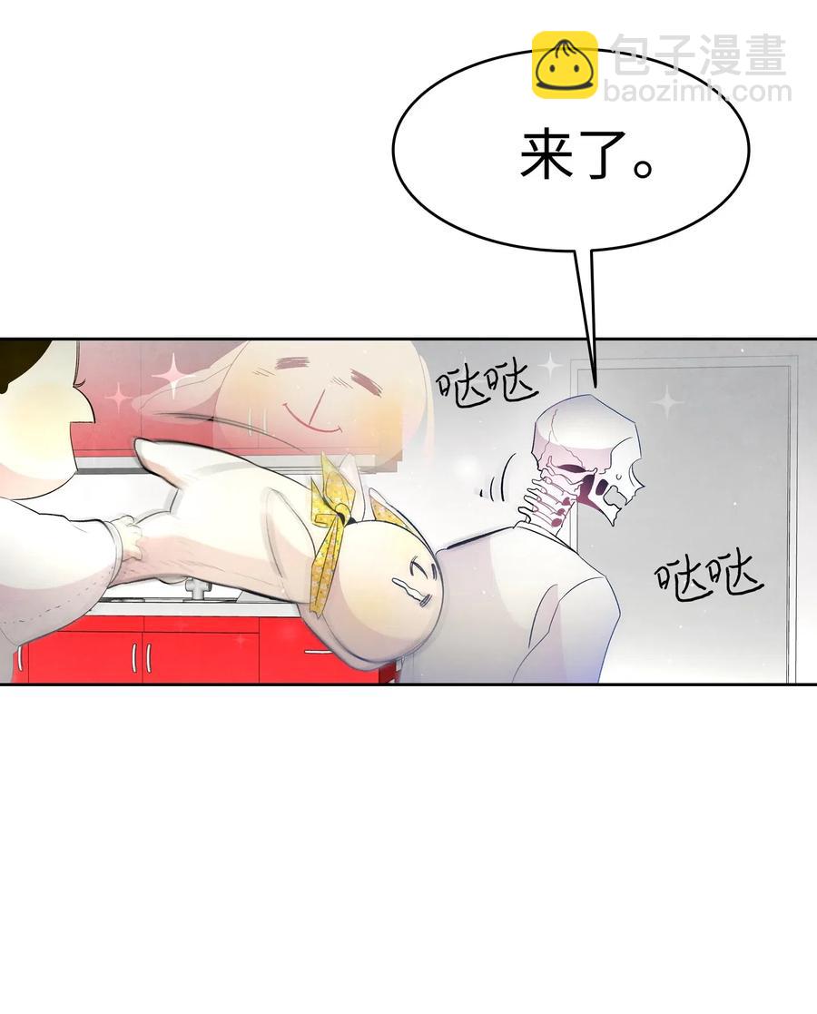 骷髏奶爸 - 35 接住了(1/2) - 3