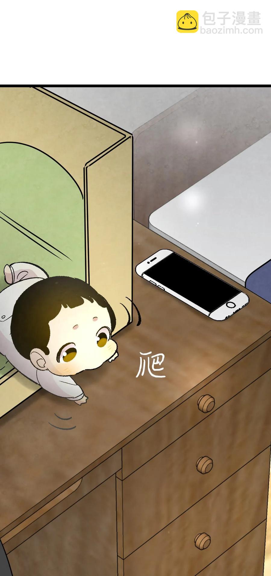 骷髏奶爸 - 35 接住了(1/2) - 7