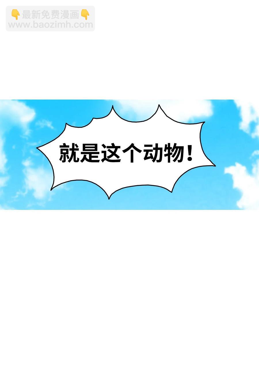 骷髏奶爸 - 35 接住了(1/2) - 4