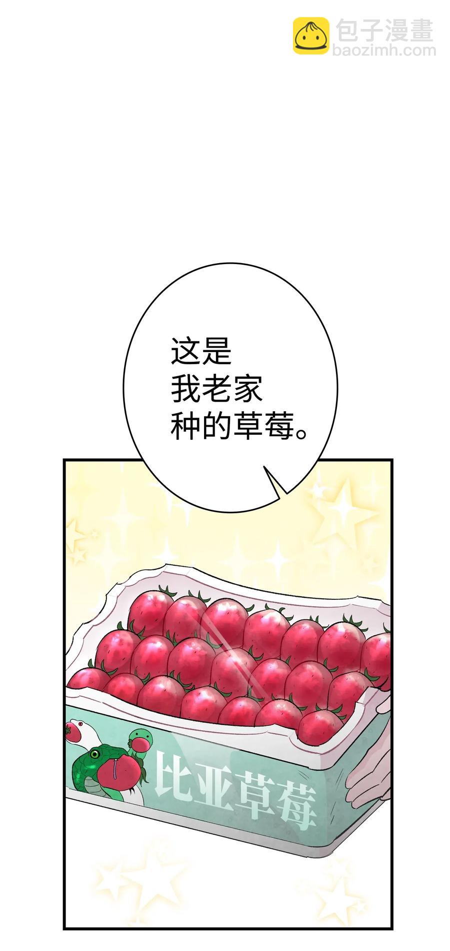 骷髏奶爸 - 35 接住了(1/2) - 1