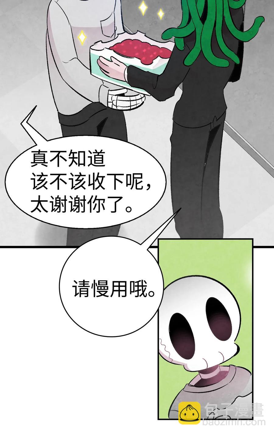 骷髏奶爸 - 35 接住了(1/2) - 6