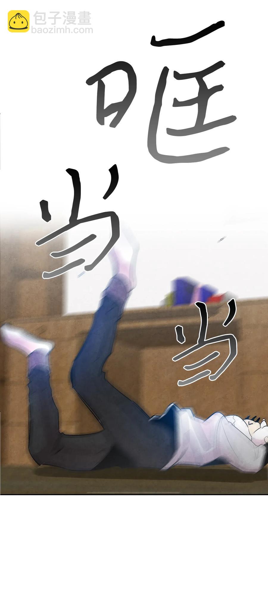 骷髏奶爸 - 35 接住了(2/2) - 4