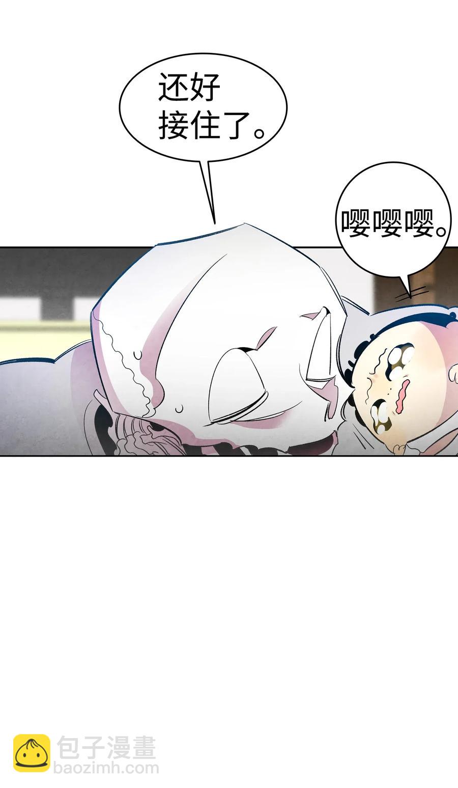 骷髏奶爸 - 35 接住了(2/2) - 1