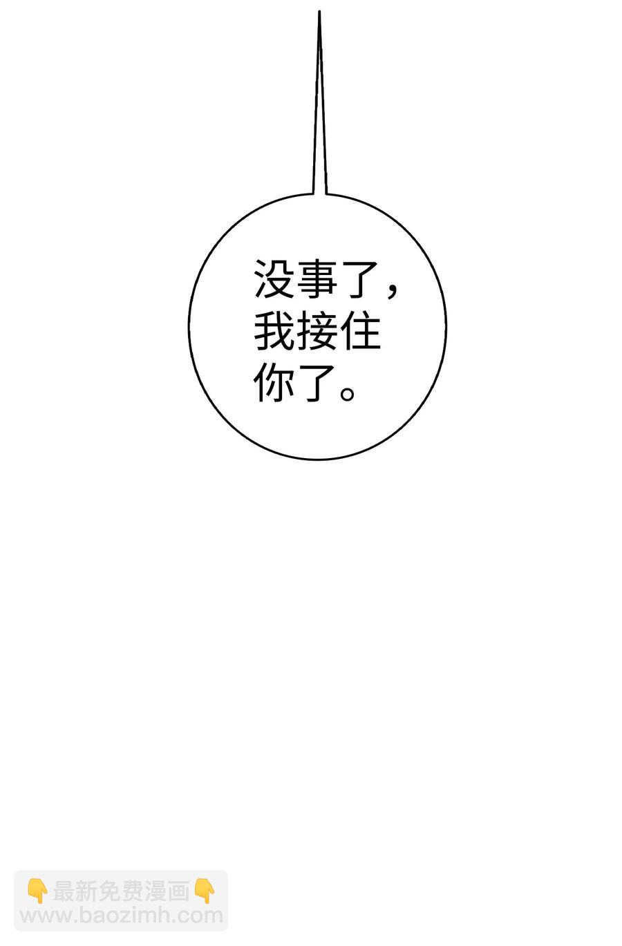 骷髏奶爸 - 35 接住了(2/2) - 4