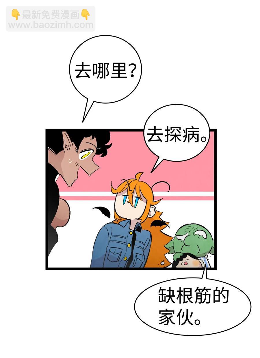 骷髏奶爸 - 37 骷髏回家(1/2) - 5