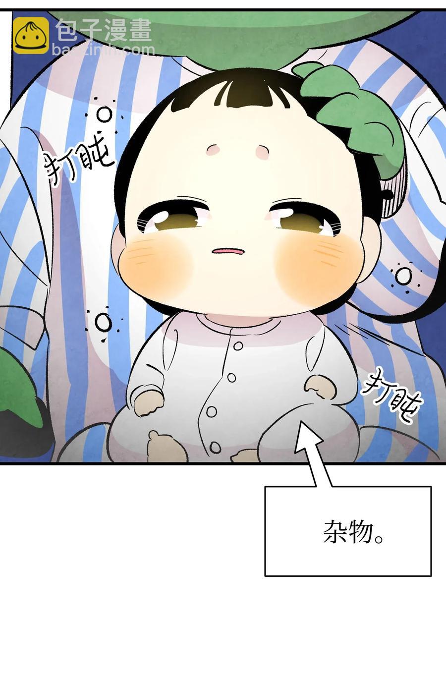 骷髏奶爸 - 37 骷髏回家(1/2) - 4