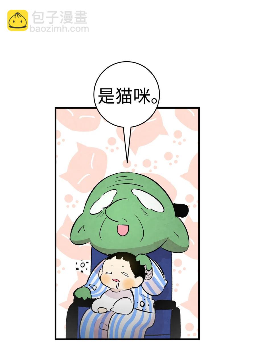 骷髏奶爸 - 37 骷髏回家(1/2) - 5