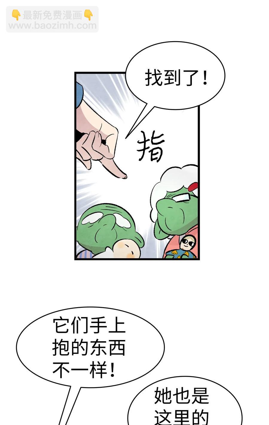 骷髏奶爸 - 37 骷髏回家(1/2) - 1