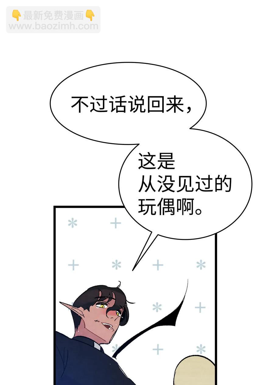 骷髏奶爸 - 37 骷髏回家(1/2) - 3