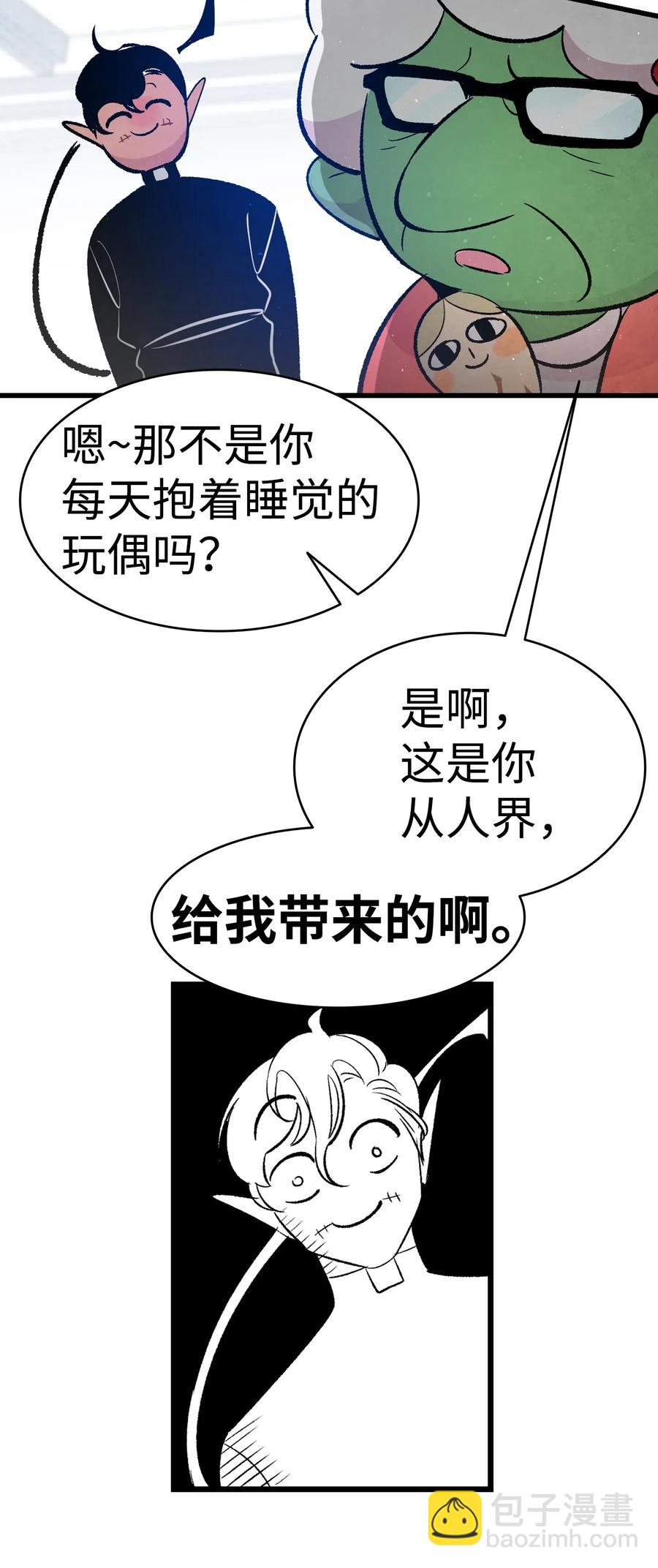 骷髏奶爸 - 37 骷髏回家(1/2) - 7