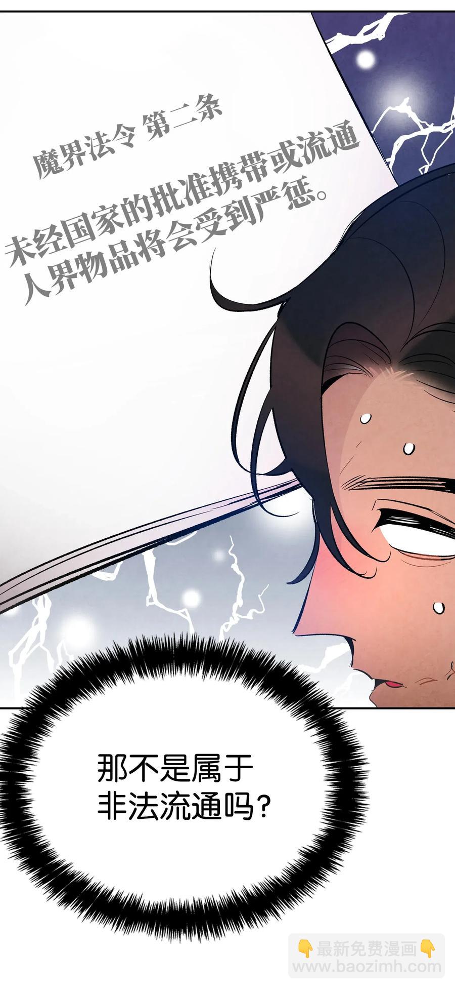 骷髏奶爸 - 37 骷髏回家(1/2) - 1