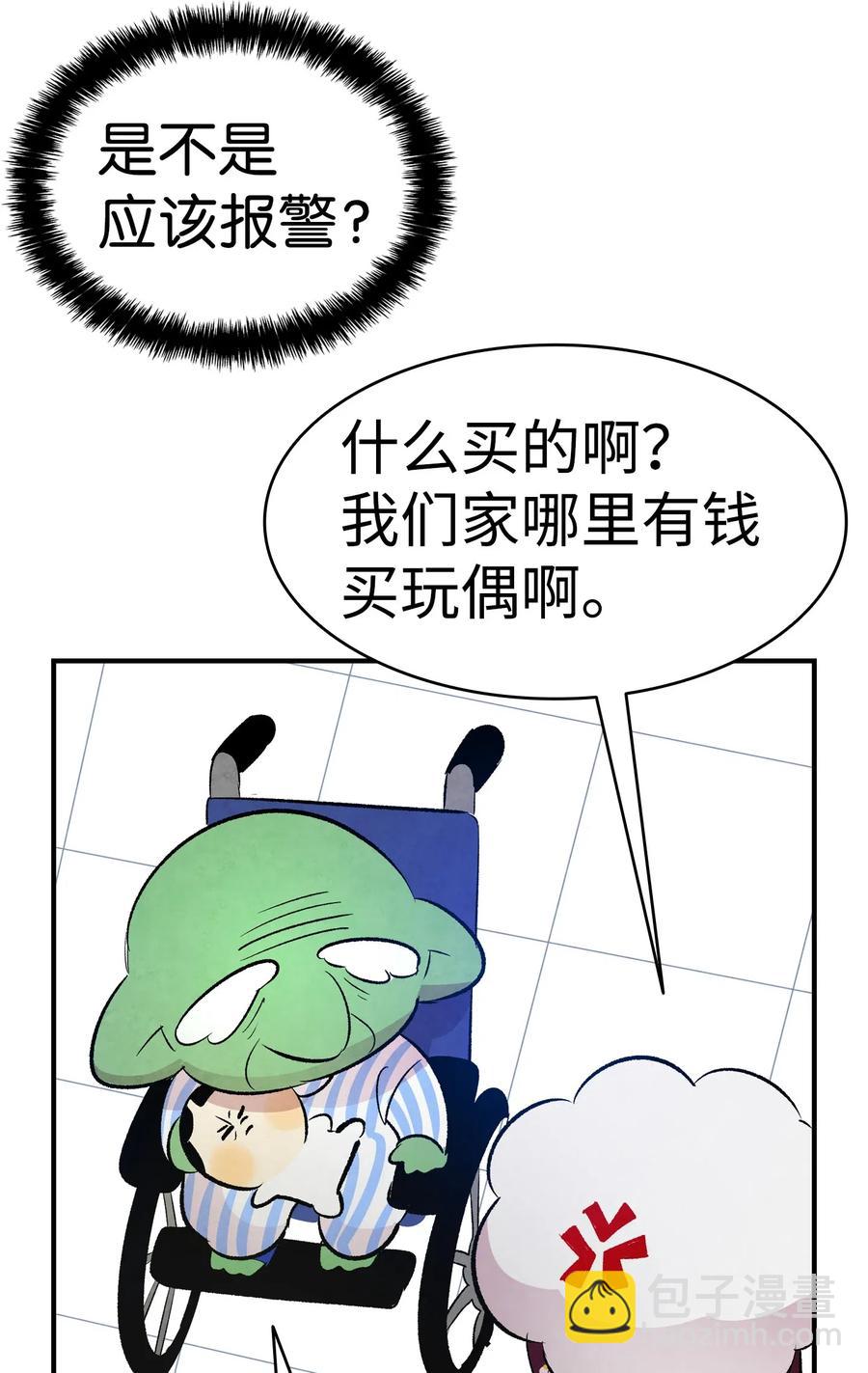 骷髏奶爸 - 37 骷髏回家(1/2) - 2