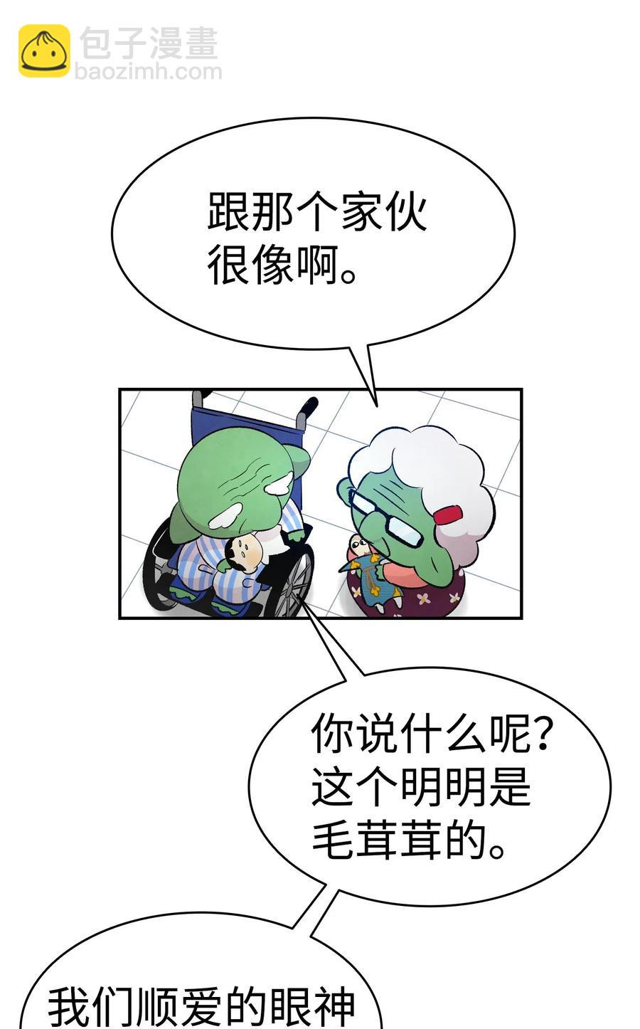 骷髏奶爸 - 37 骷髏回家(1/2) - 7