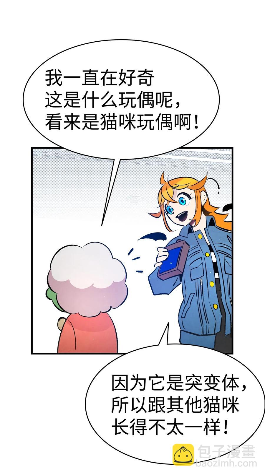 骷髏奶爸 - 37 骷髏回家(1/2) - 1