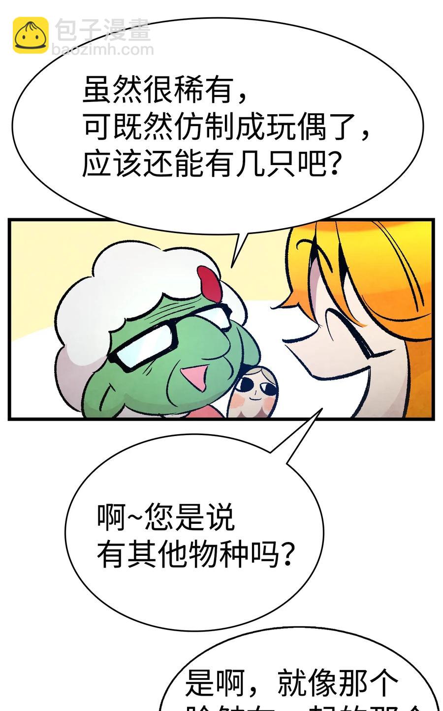 骷髏奶爸 - 37 骷髏回家(1/2) - 2