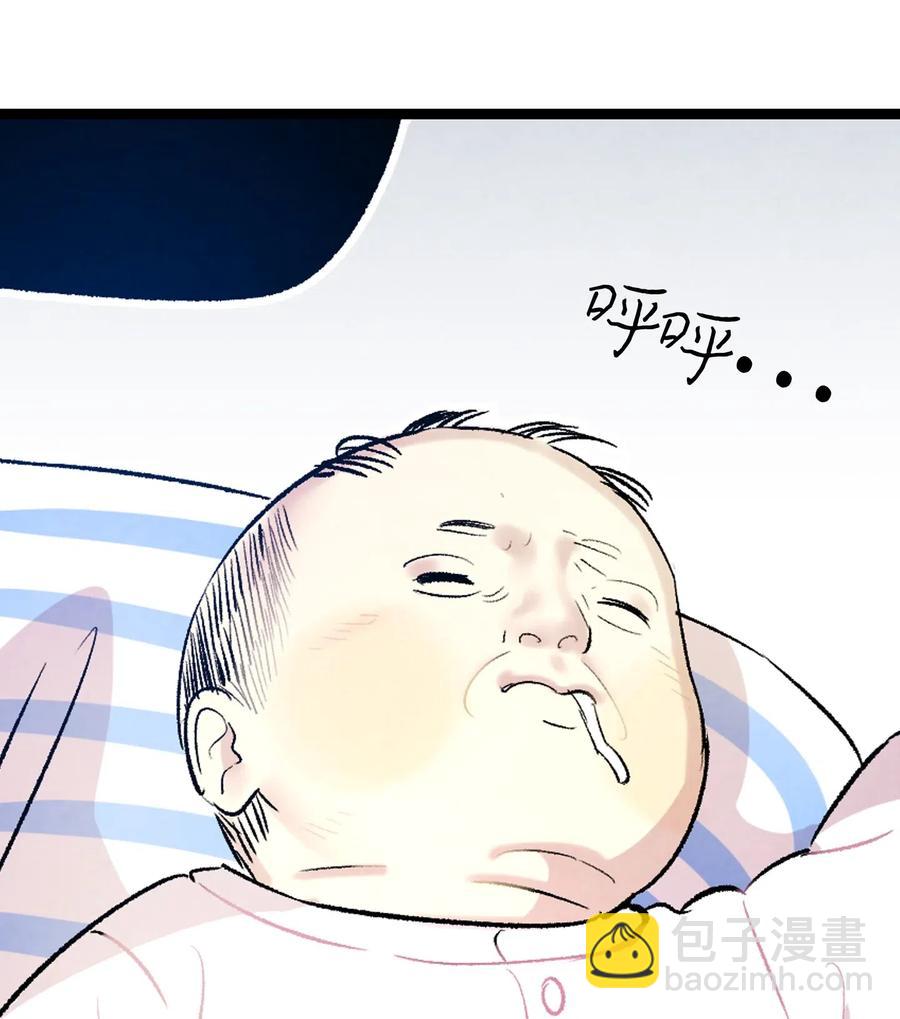 骷髏奶爸 - 37 骷髏回家(1/2) - 4