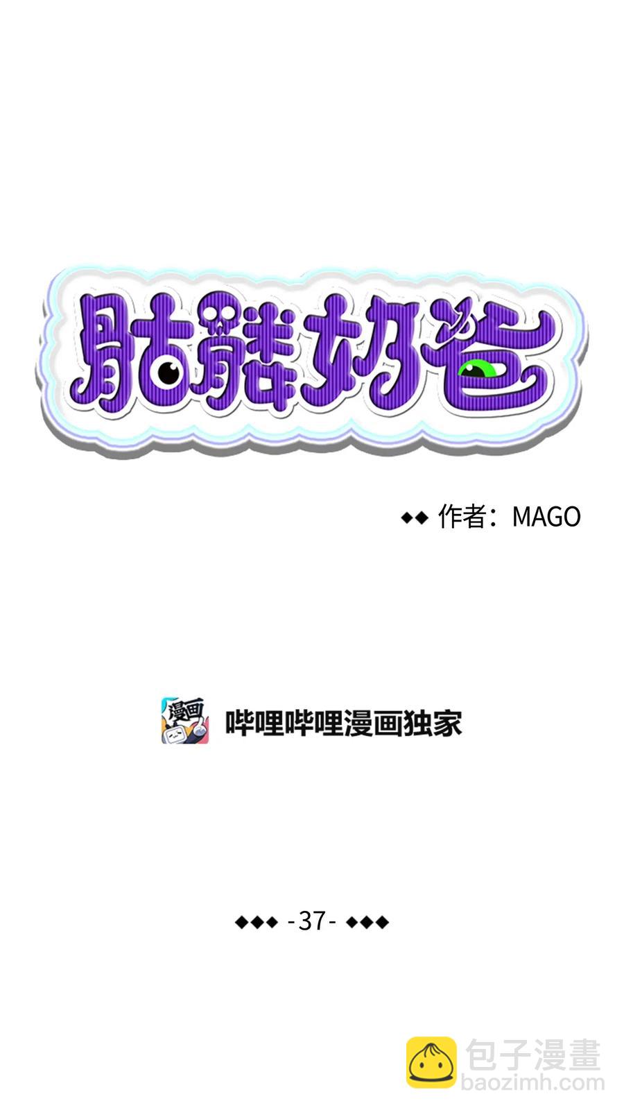 骷髏奶爸 - 37 骷髏回家(1/2) - 5