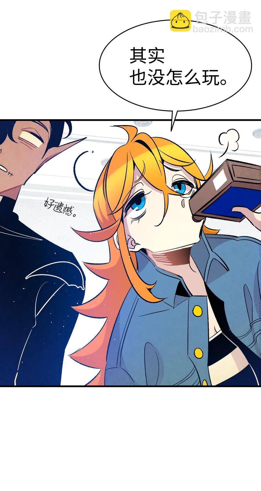 骷髏奶爸 - 37 骷髏回家(1/2) - 2