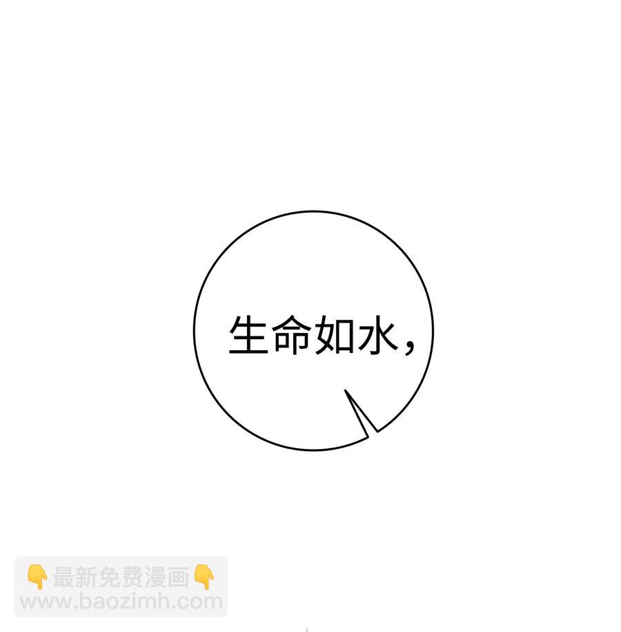 骷髏奶爸 - 37 骷髏回家(2/2) - 5