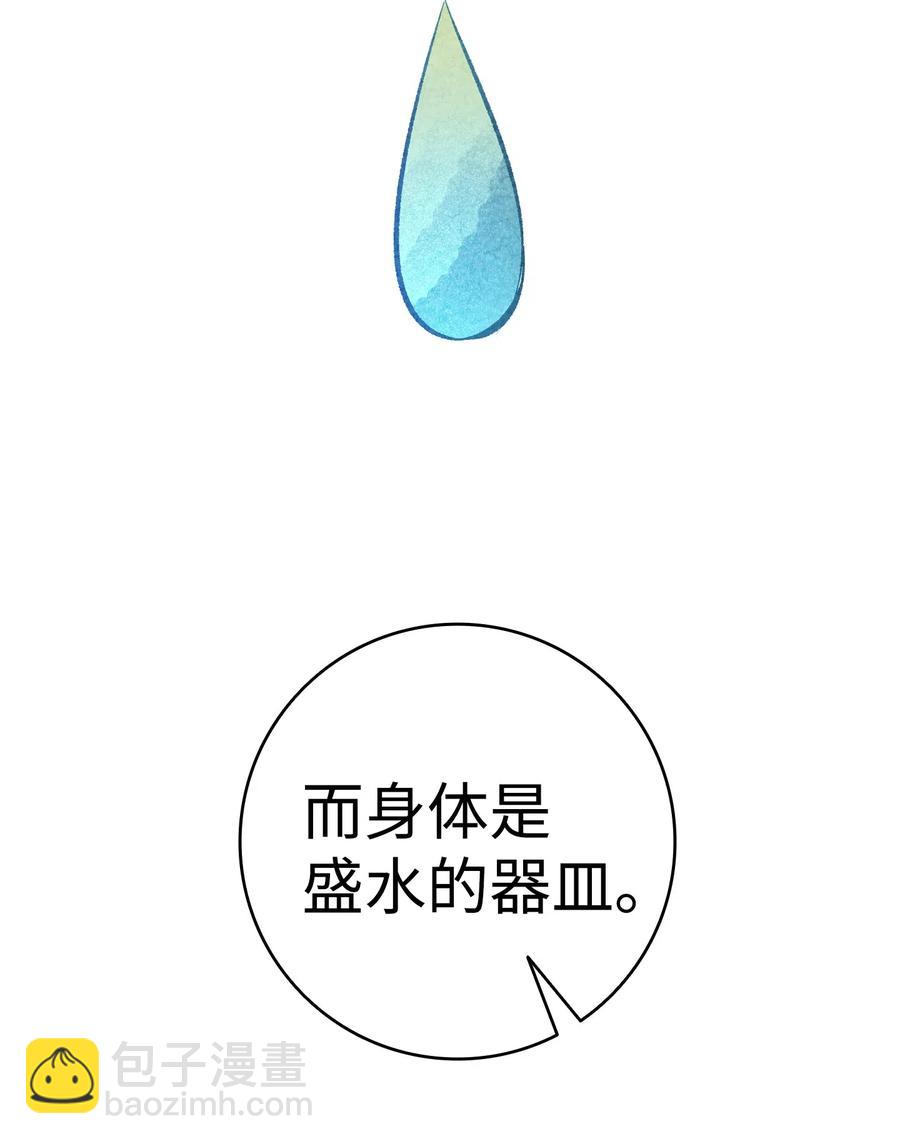 骷髏奶爸 - 37 骷髏回家(2/2) - 6