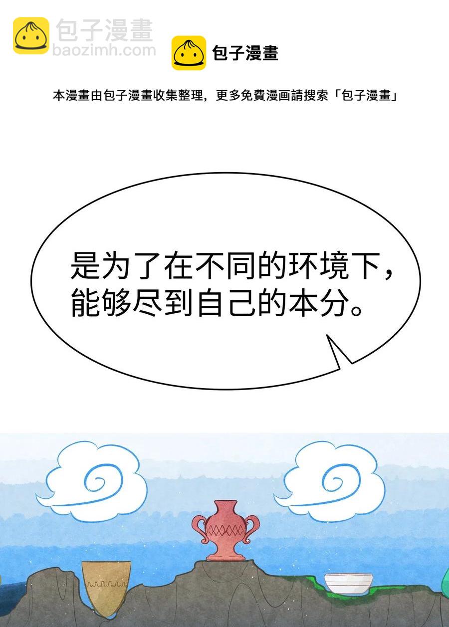 骷髏奶爸 - 37 骷髏回家(2/2) - 3