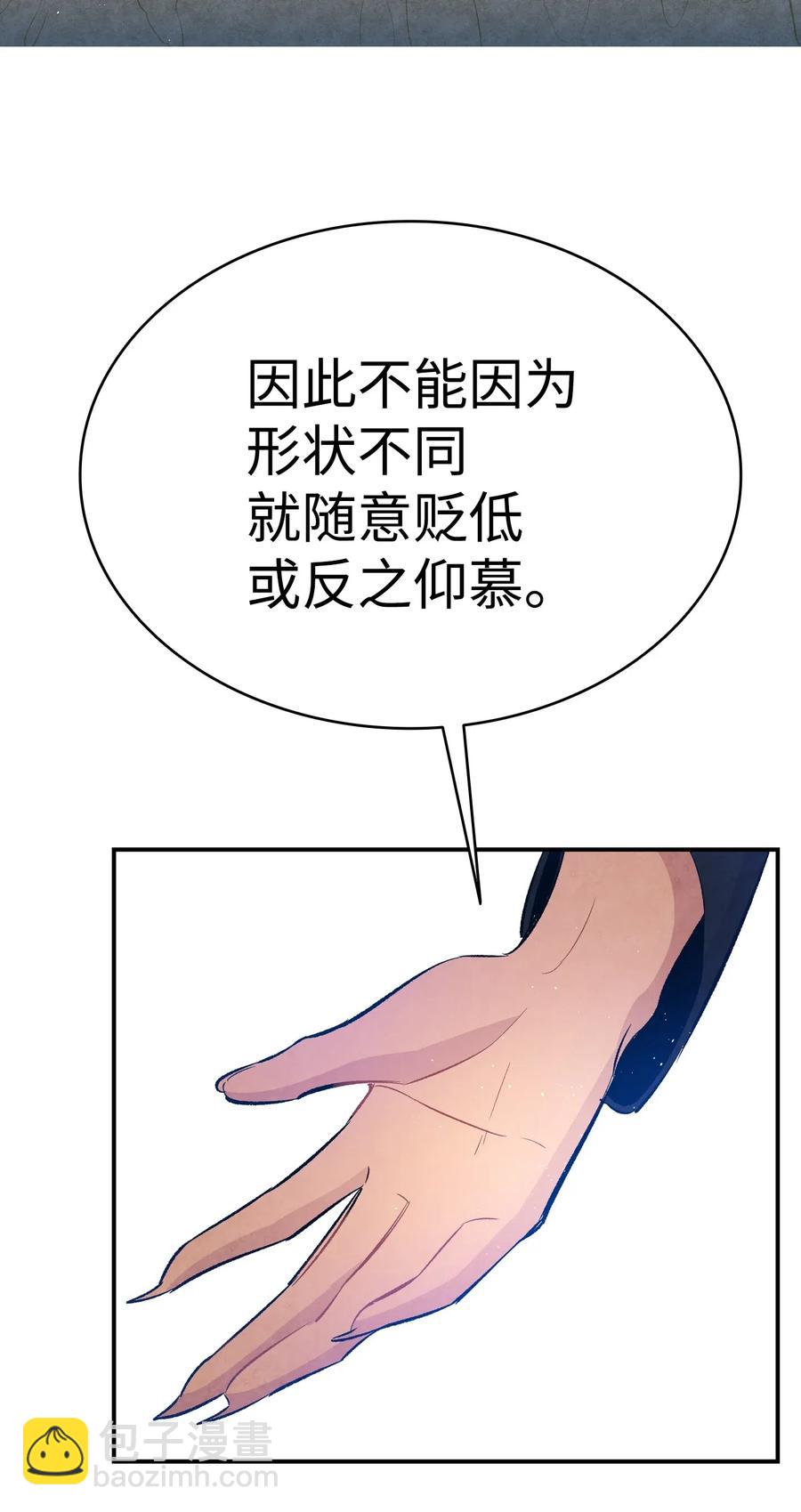 骷髏奶爸 - 37 骷髏回家(2/2) - 4