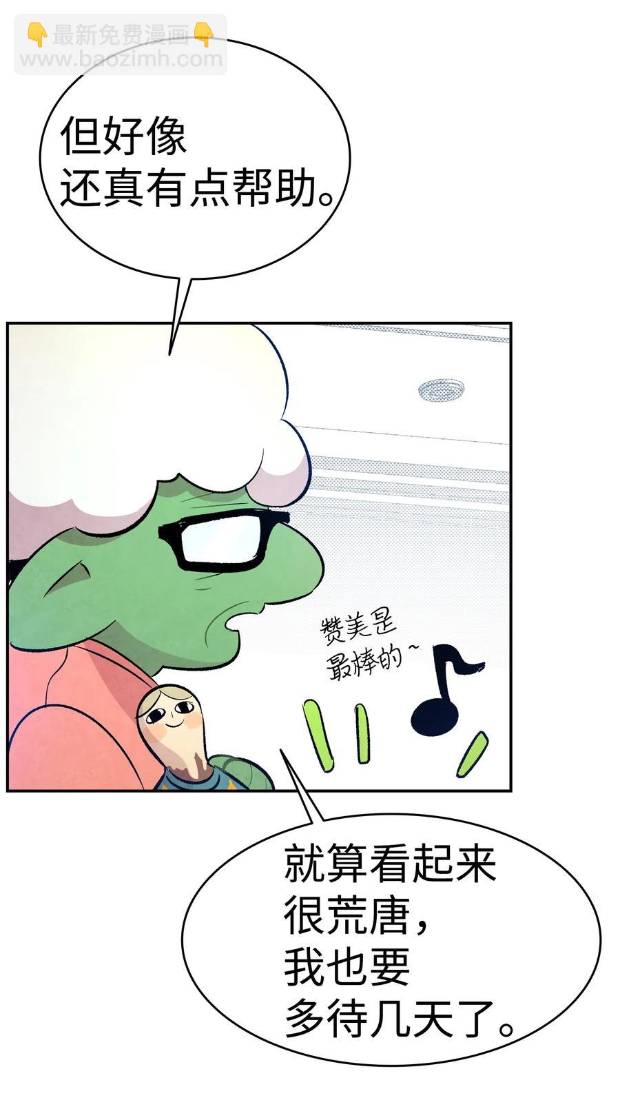 骷髏奶爸 - 37 骷髏回家(2/2) - 1